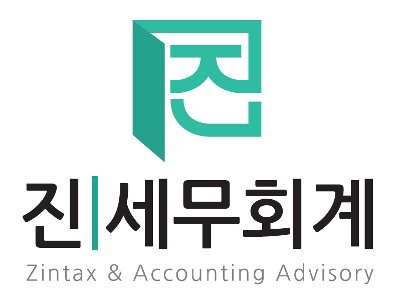 진세무회계